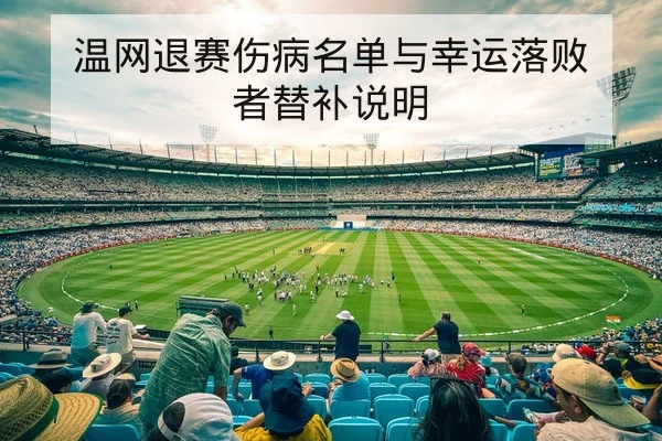 CBA季后赛首发轮换与关键外援出场预测