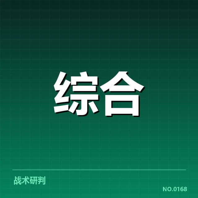 在运动科学与恢复手段的交汇背后，运动员体能提升与伤病预防成为焦点