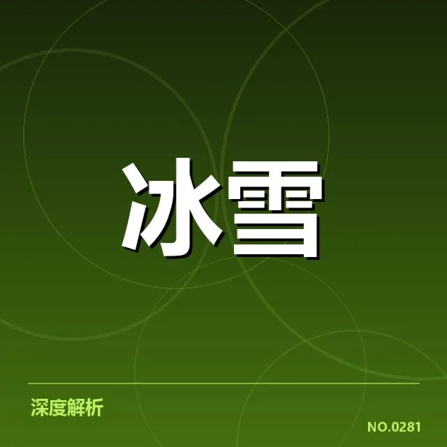 雪上赛事赛道特点背后，专业设计如何影响比赛结果与运动表现