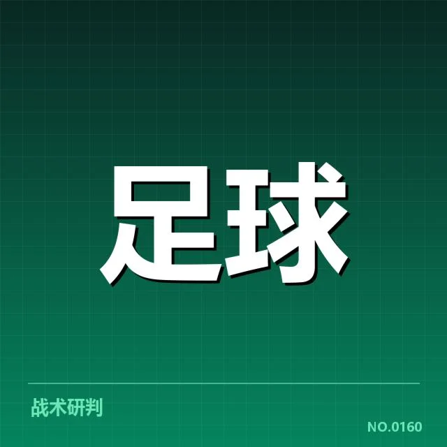 德国杯转会动向：拜仁慕尼黑转会策略何去何从