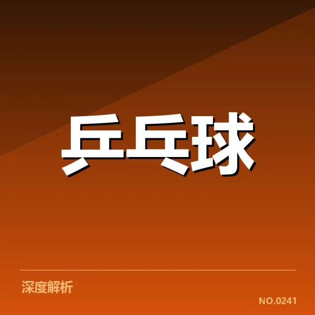 国乒女队双打最新确认名单与赛程