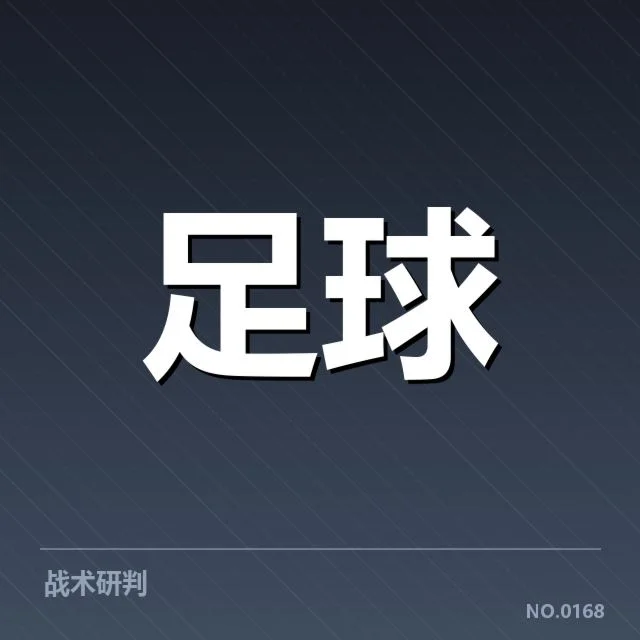 已确认转会名单及相关数据