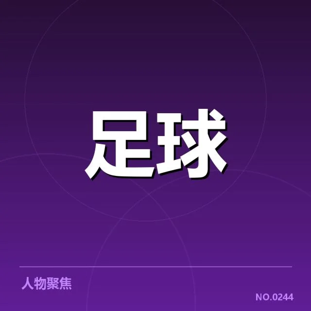 确认的澳大利亚男足场馆名单及赛事安排