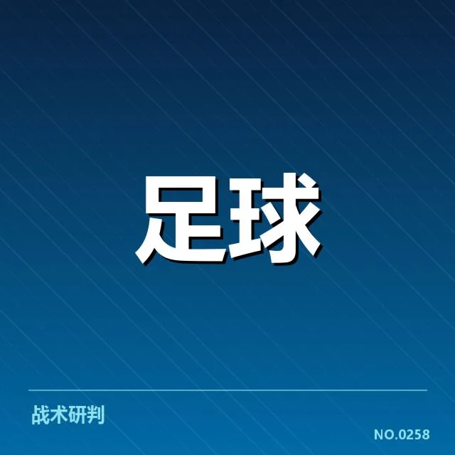 塞维利亚赛程安排：球队实力与赛程难题如何应对