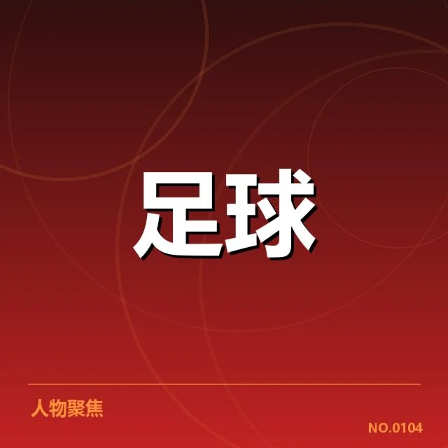 塞维利亚确认赛程及关键比赛名单