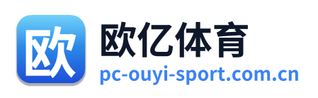 欧亿体育 Logo